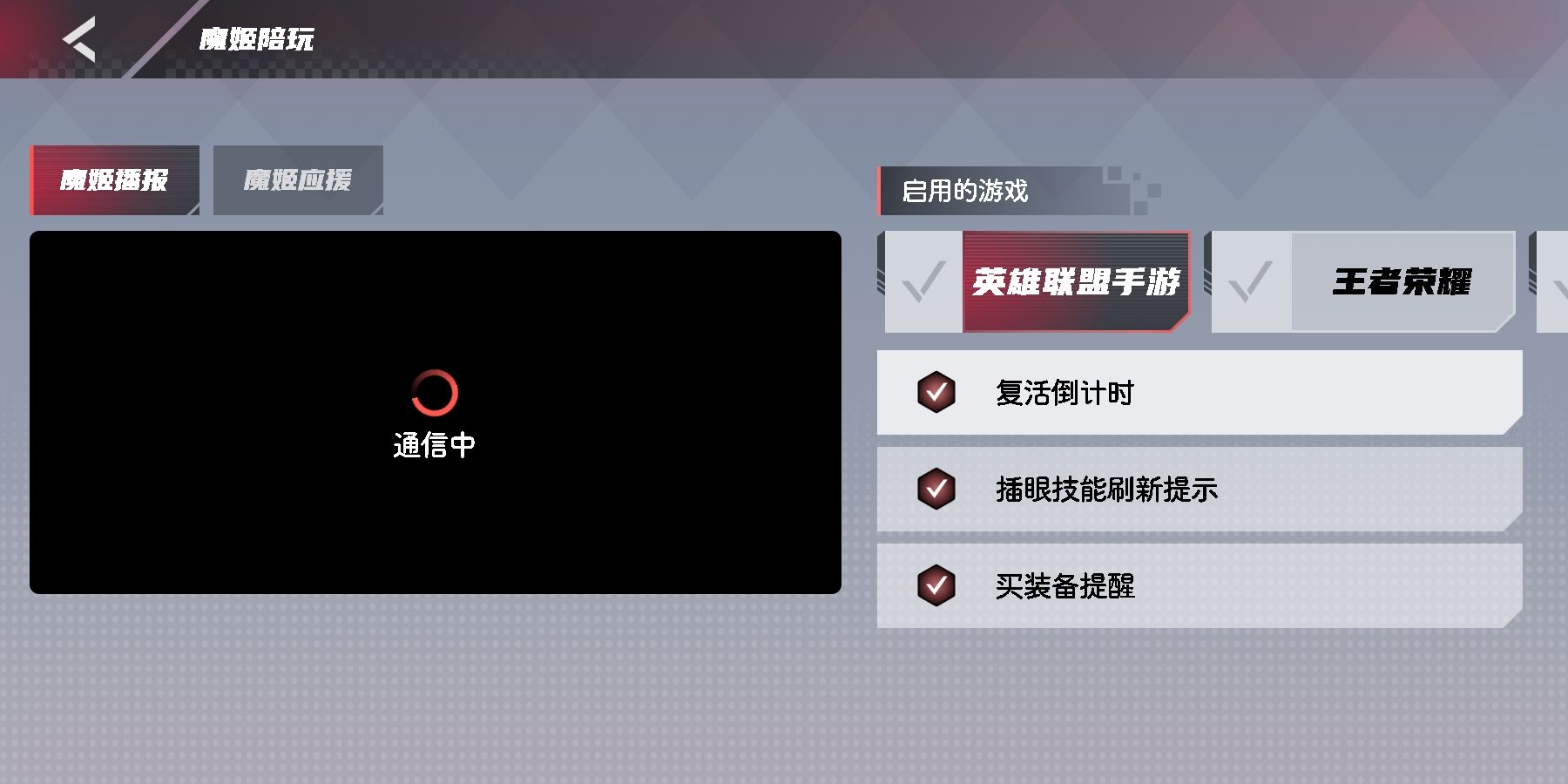红魔姬