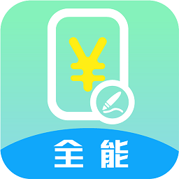 超级报价表 1.0.1