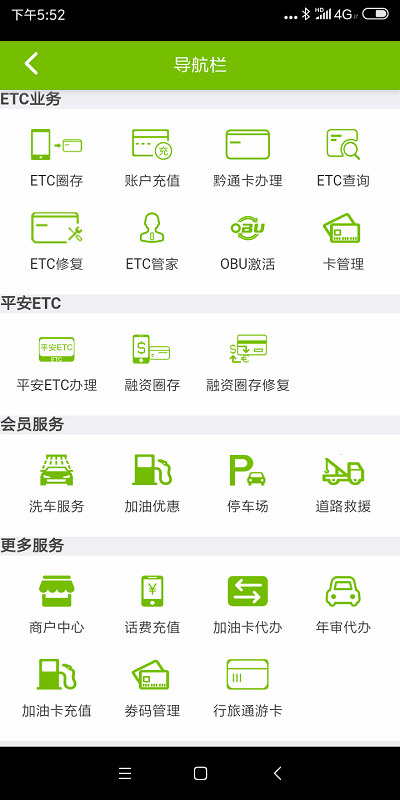 乐享黔程 乐享黔程