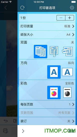 京瓷打印插件(KYOCERA Print Service Plugin)