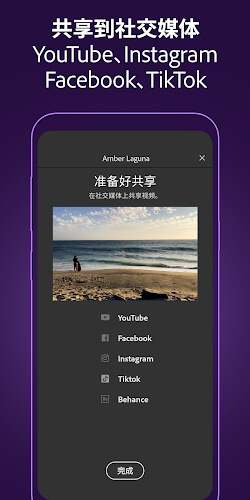 adobe premiere rush手机app