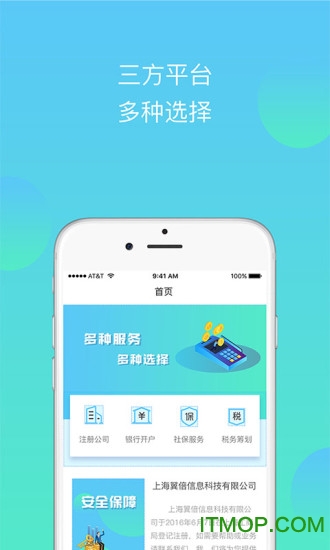 工商注册代开户