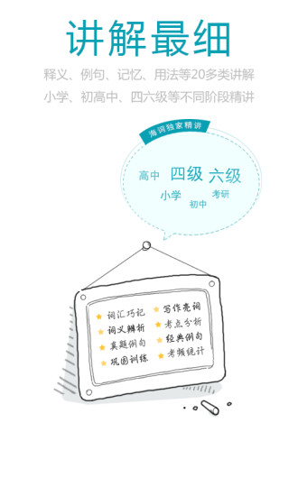 海词词典 海词词典