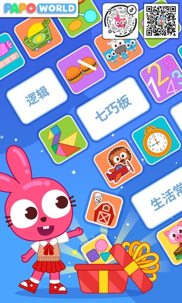 泡泡兔思维课