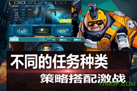 战地枪神