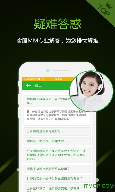 机友微信多开助手app