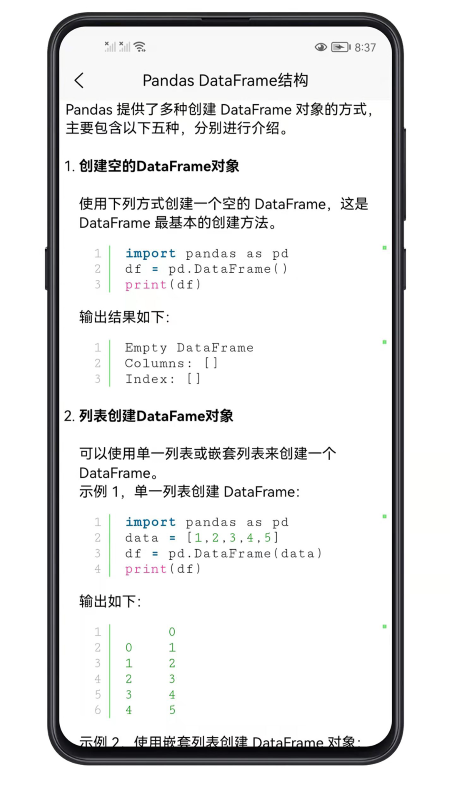 python数据分析宝典 python数据分析宝典