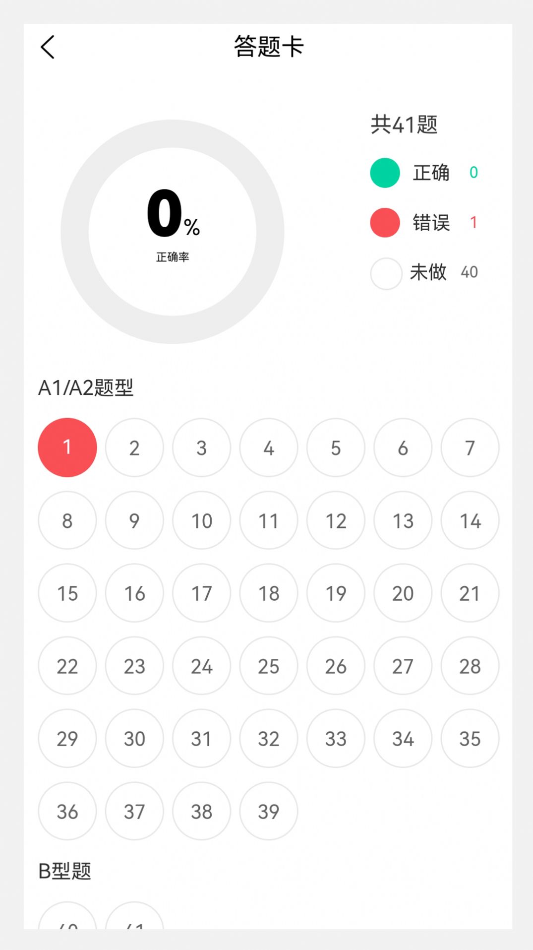 超声波医学新题库 超声波医学新题库