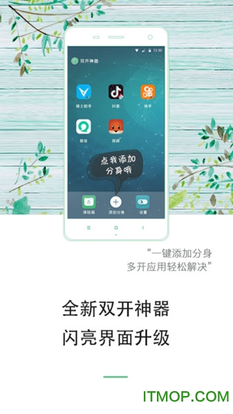 双开神器