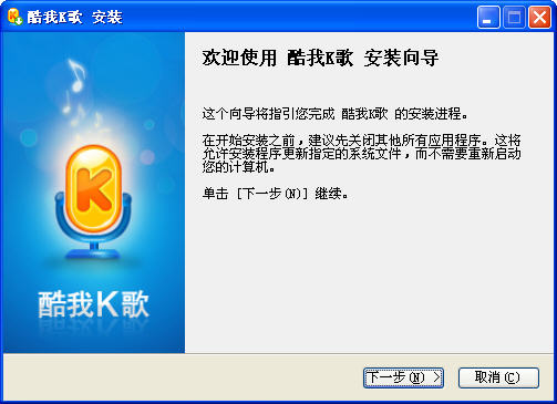 酷我K歌 酷我K歌