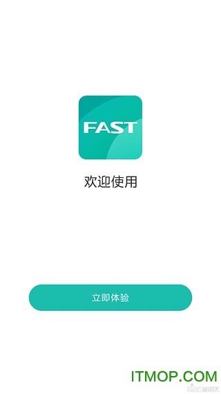 迅捷路由