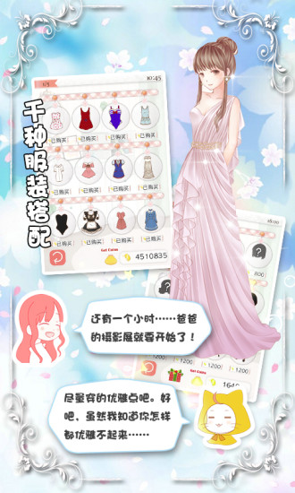 暖暖的换装物语清凉版