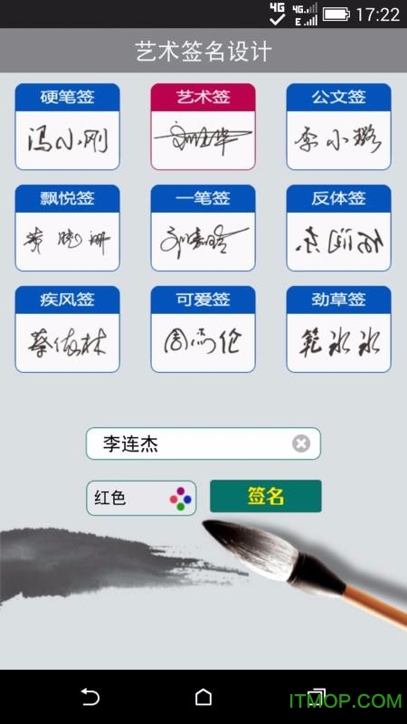 艺术签名设计 艺术签名设计