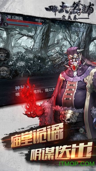 四大名捕地址