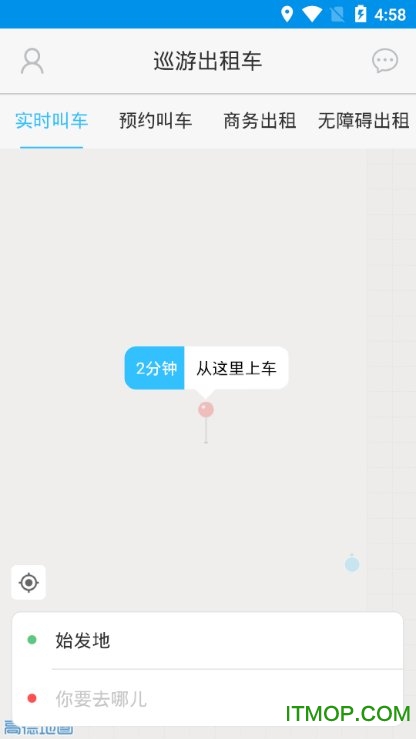 深圳出租-乘客端