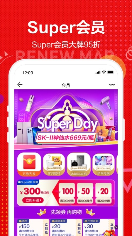 苏宁易购 苏宁易购