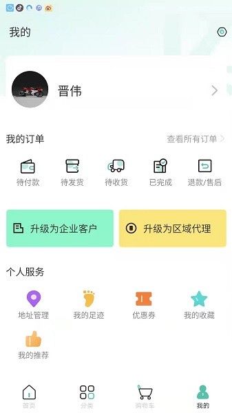 云贸配件