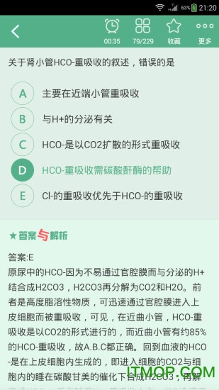 临床执业助理医师总题库安卓版 临床执业助理医师总题库安卓版