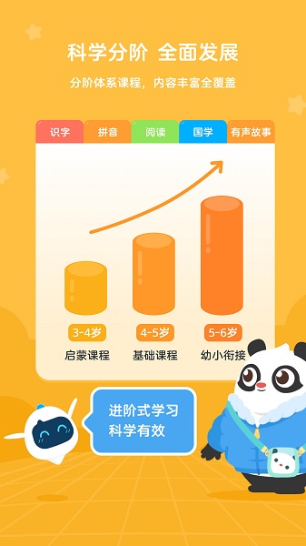 幼学中文 幼学中文