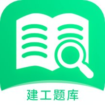 建造师题库宝典 1.0.8