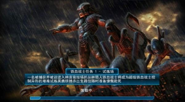 异形大战铁血战士 异形大战铁血战士