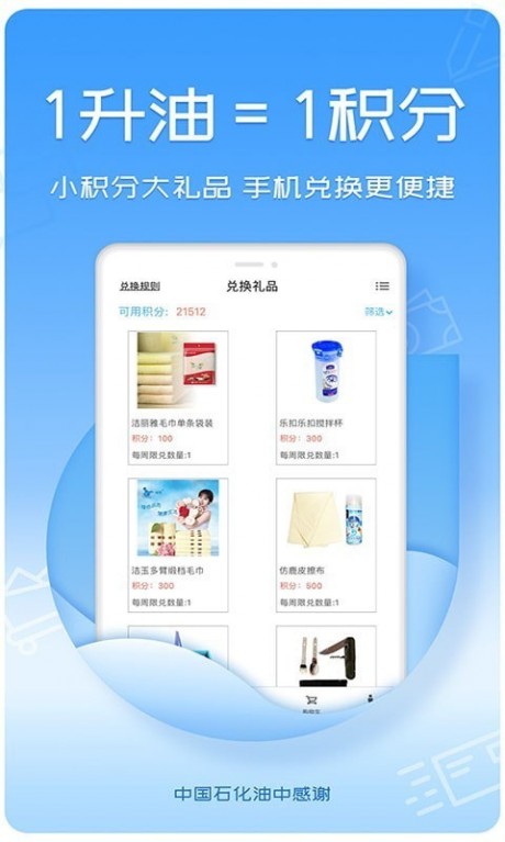 油中感谢积分查询