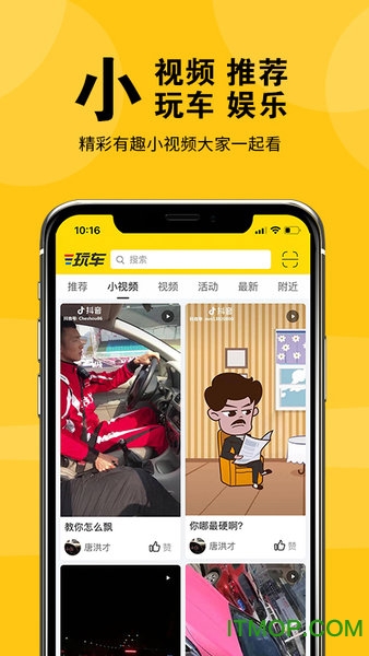 盐城玩车