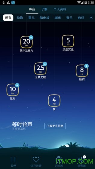 蜗牛深度睡眠免费破解版 蜗牛深度睡眠免费破解版