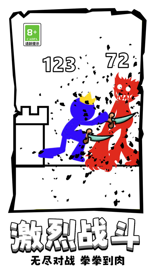 勇士战斗大战手游