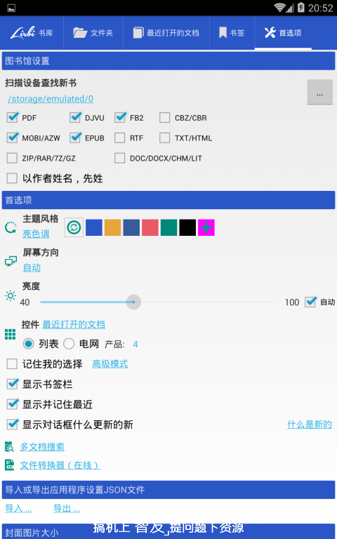 Librera阅读器