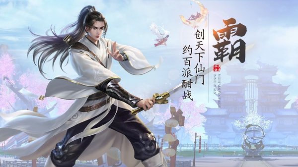 不朽仙途之太虚遮天偶玩手游官方版