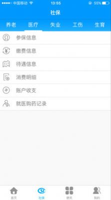 人脸解锁软件通用版