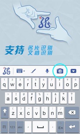 灵云智能输入法 灵云智能输入法