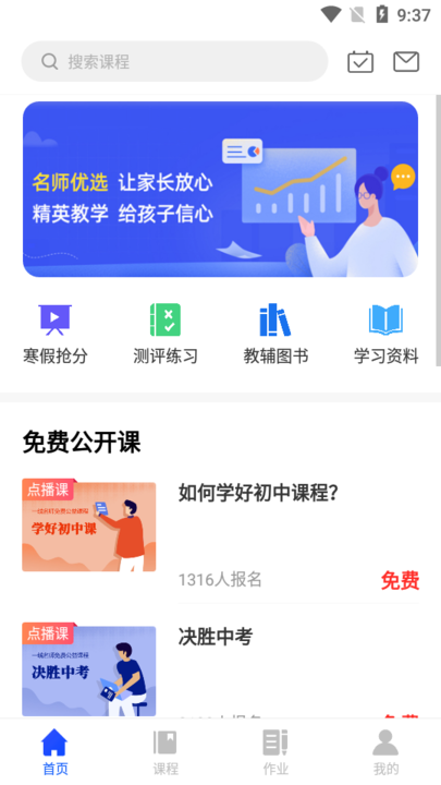 优彤云课堂