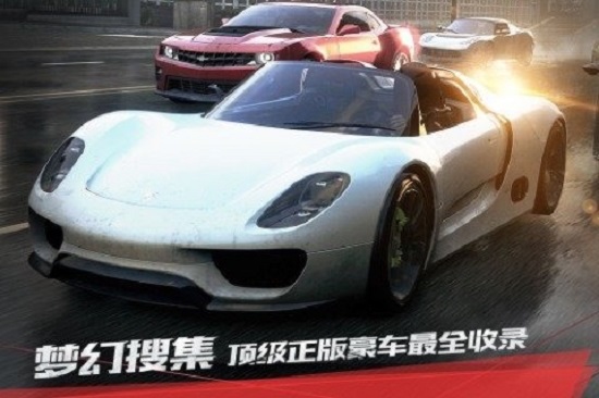 极品飞车17中文版下载