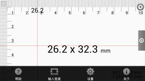 随身测量仪