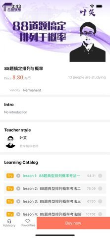 杰旭网校