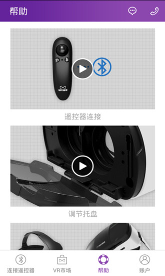 暴风魔镜VR