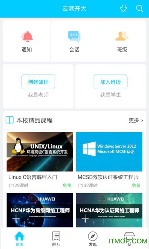 云港开大