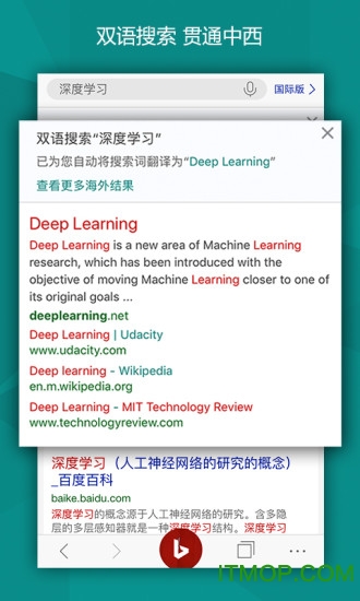 微软必应Microsoft Bing Search
