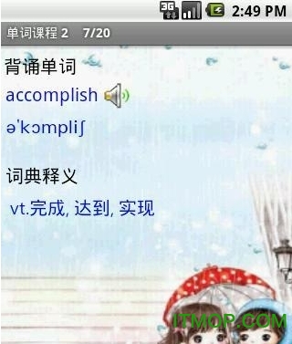 刀疤鸭背单词