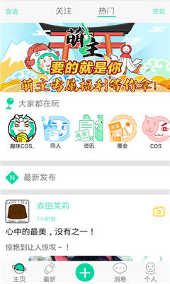 萌扣
