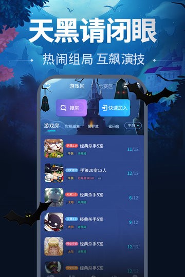 天黑请闭眼 天黑请闭眼