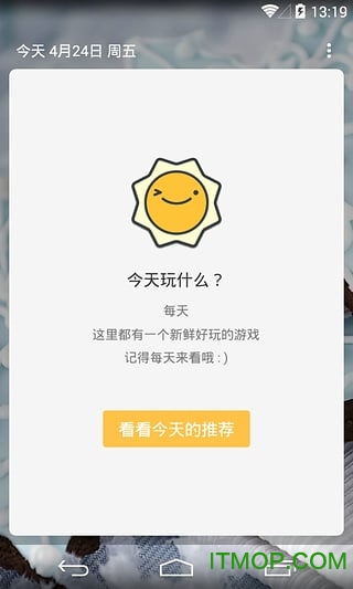 豌豆荚·游戏日报