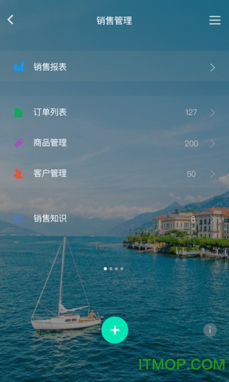 百草进销存销售管理