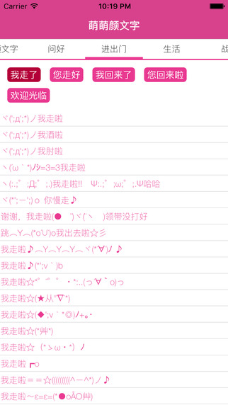 萌萌颜文字 萌萌颜文字