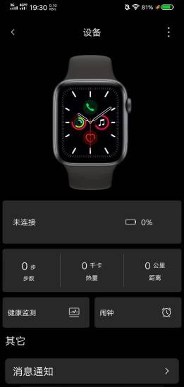 szos智能手表app官网版