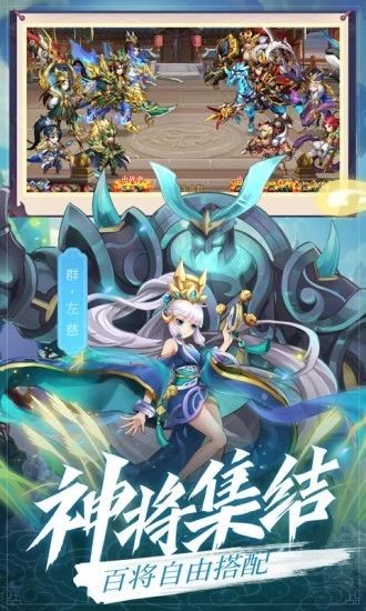 放置三国 放置三国