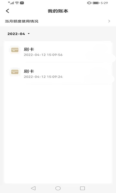 支付通Plus