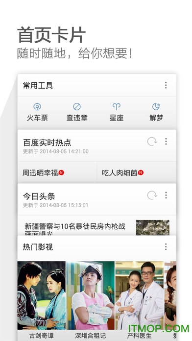 抢票大师